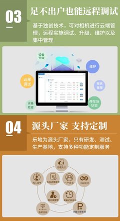 车牌识别 道闸一体机 真地乐地小区智能停车场车辆收费管理系统