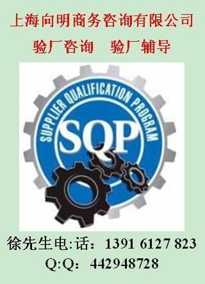 【管理咨询优力公司验厂辅导BSCI验厂咨询BSCI认证】价格_厂家_图片 -