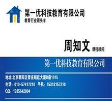 【一级建造师最晚什么时候考试报名结束】价格,厂家,图片,管理咨询,第一优教育培训-中国行业信息网