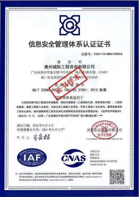 彭州iso认证20000流程费用