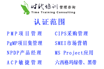 【青岛时代】5月18日、19日NPDP产品经理培训开课