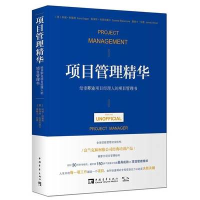 静安白领学院 | 组织级执行力尖刀--项目管理, 7.26