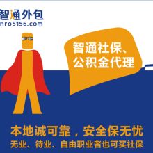 北京广源永盛人力资源管理咨询公司通州分公司