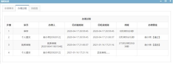 山东济南高校科研管理系统平台厂家建设咨询服务中心