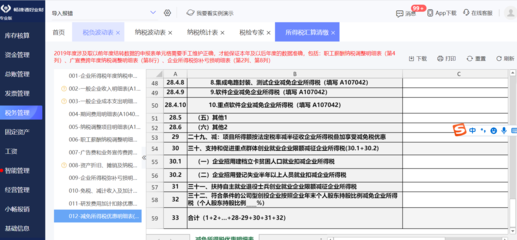 工厂物流仓库看板系统