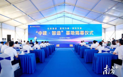 广州首个全产业链装配式建筑生产基地在花都正式投产