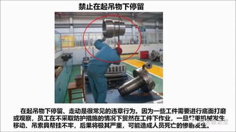 2019安全月 违章行为怎么讲员工才爱听 直接上图