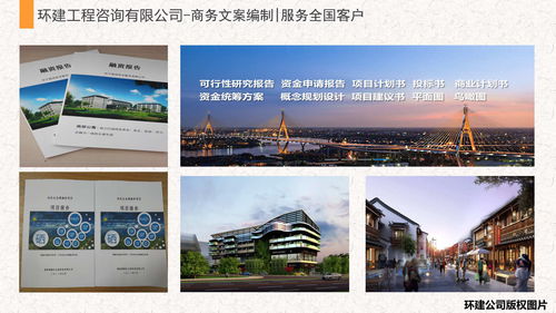 蚌埠会做商业计划书公司 各种项目
