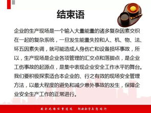 广州驻厂管理咨询机构 工厂安全管理,必须做到这10点