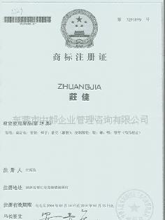 东莞代理记帐、一般纳税人申请、商标转让、撤销(图)