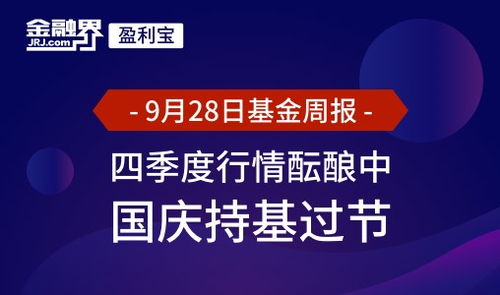 金融界盈利宝 资讯 产品 综合互联网智能理财平台,让投资理财更简单
