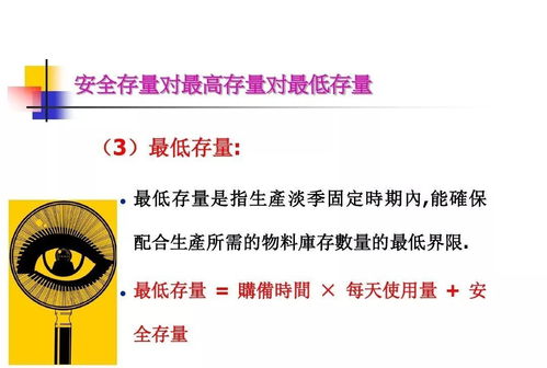 pmc管理 生产计划与物料控制的诀窍 天行健管理咨询