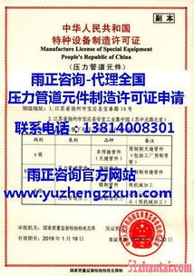 电梯安装许可证现在申请步骤是怎么的