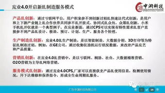 一组超赞的工业4.0及机器人深度研究ppt