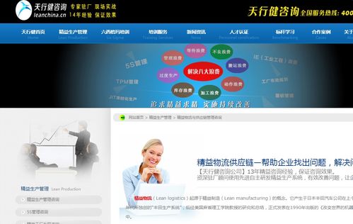 tpm班组管理 工厂车间精益布局 天行健精益生产管理咨询公司