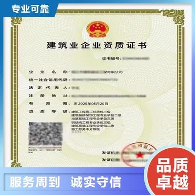 赫章|大方|铜仁|安顺|六盘水|黔南明建劳务分包资质_ 明建企业管理咨询(毕节市分公司)(更新时间:2025-07-05 09:17:16)