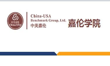 嘉伦学院