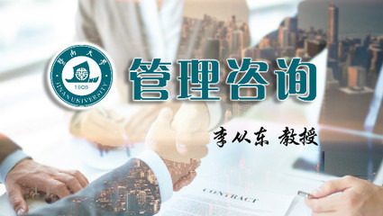 管理咨询_暨南大学_中国大学MOOC(慕课)