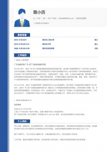 管理咨询项目管理岗位自我评价撰写指南