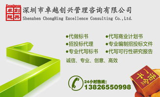 深圳卓越创兴策划 专业代做文案策划与管理咨询服务