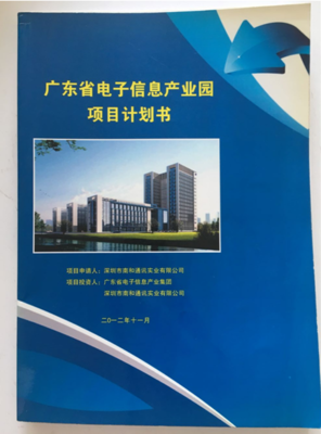 贵阳市标书代写代做服务指南 价格、厂家与专业管理咨询