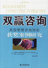 管理咨询案例参考 产品与信息管理策略实践